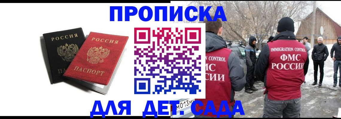 временная регистрация собственник в Жуковке