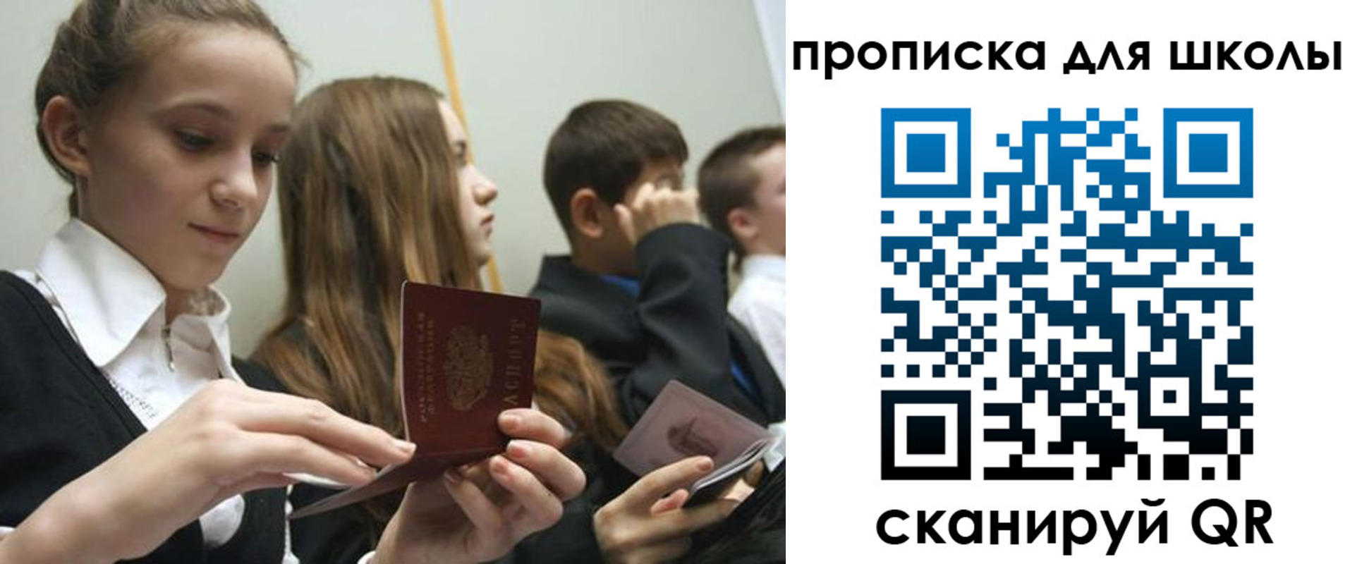 регистрация для дет. сада в Жуковке
