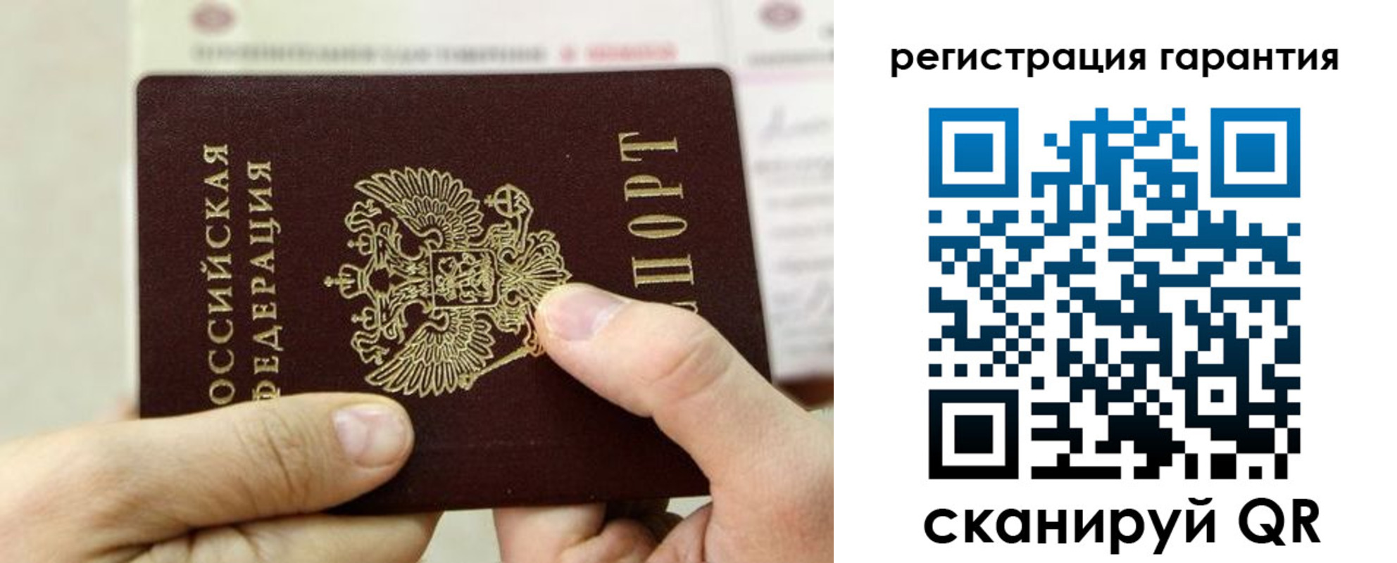 прописка для работы в Жуковке