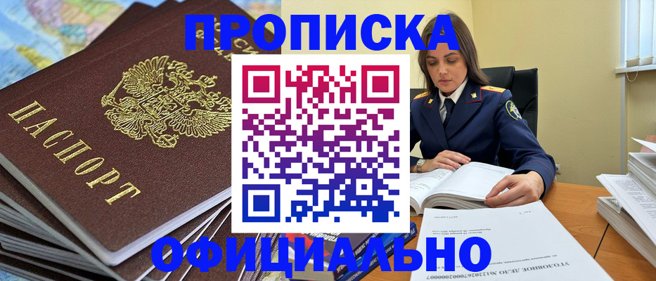 миграционный учет в Жуковке