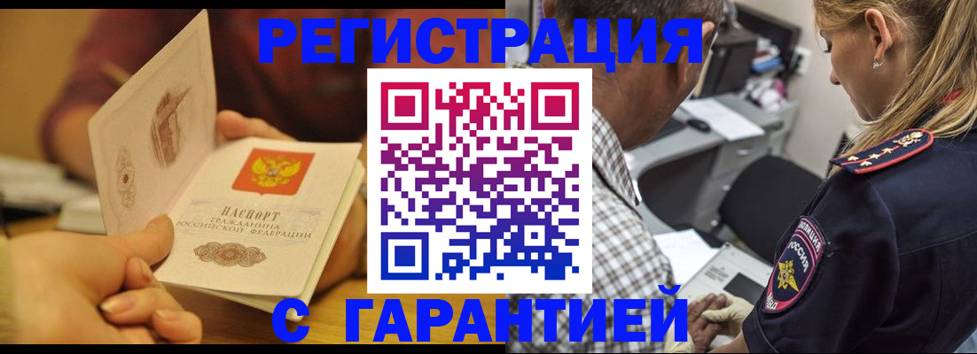 прописка ребенка в Жуковке