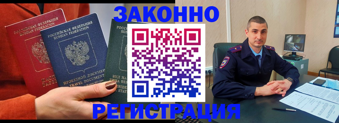 регистрация для дет. сада в Жуковке