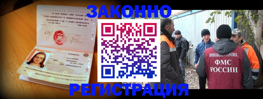 временная регистрация 2025 в Жуковке
